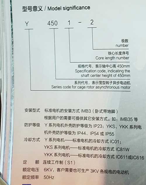 YKK系列6KV高壓電機(jī)型號含義